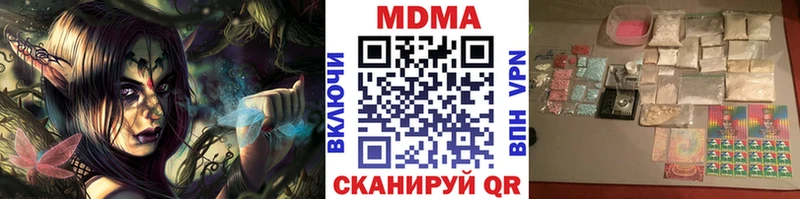 где купить наркотик  Северобайкальск  МДМА Molly 