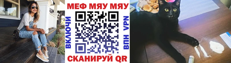 МЯУ-МЯУ мука  наркошоп  Северобайкальск 