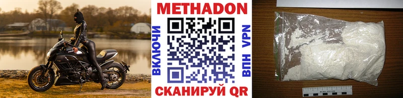 Метадон кристалл  Северобайкальск 